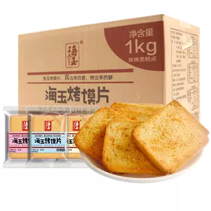 海玉馍片饼干1kg整箱烤馍片老式馒头片休闲零食小吃零食早餐食品