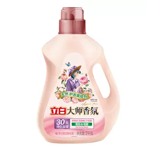 【秋冬护衣】立白大师香氛柔顺剂去毛球防静电除菌留香热巴推荐