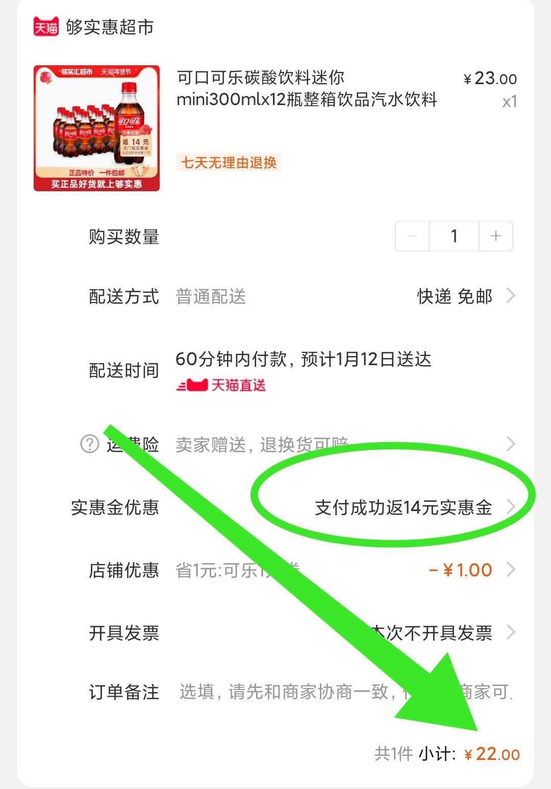 相当于8元 折6毛钱/瓶神价!