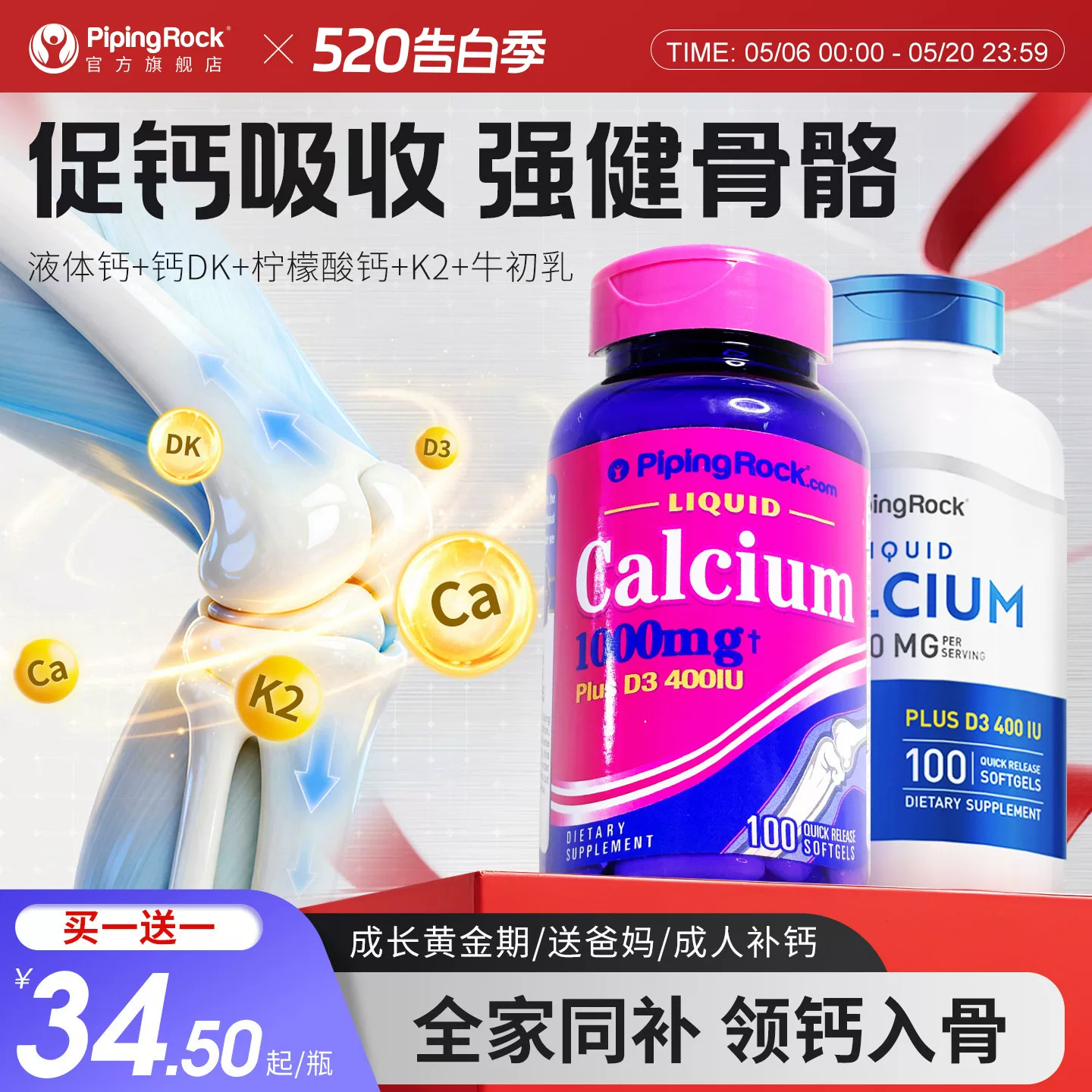 美国朴诺液体钙d3钙片女性补钙青少年大学生男士成人柠檬酸钙