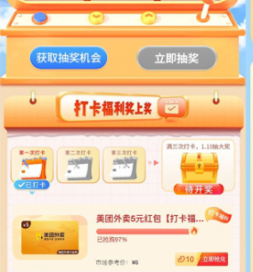 农行每日打卡10小豆兑换实物