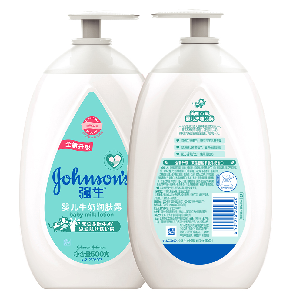 送赠品拍2件强生牛奶润肤露500ml*2