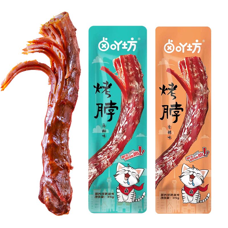 【可签到】鸡脖零食解馋麻辣卤味熟食