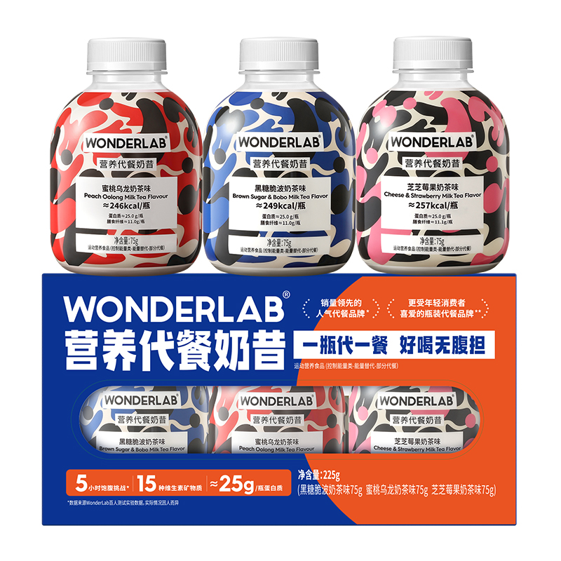 天猫超市！营养代餐奶昔75g×3瓶