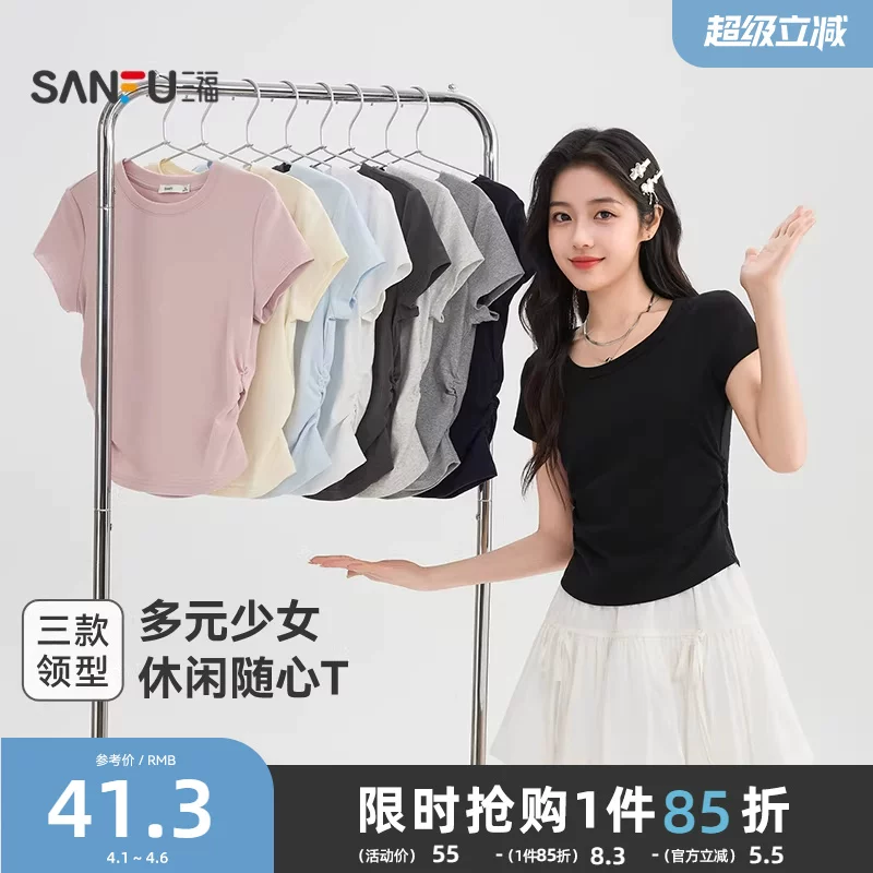 三福短袖女2026新款夏季小个子简约休闲V领修身短款t恤上衣女装