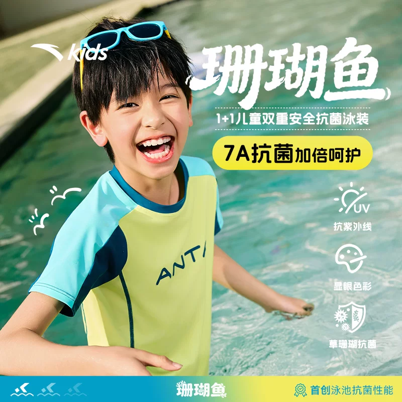 安踏儿童泳衣分体套装