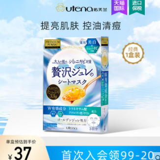 19.5元！佑天兰 净痘提亮氨基酸面膜 3片/1盒（需拍2件）