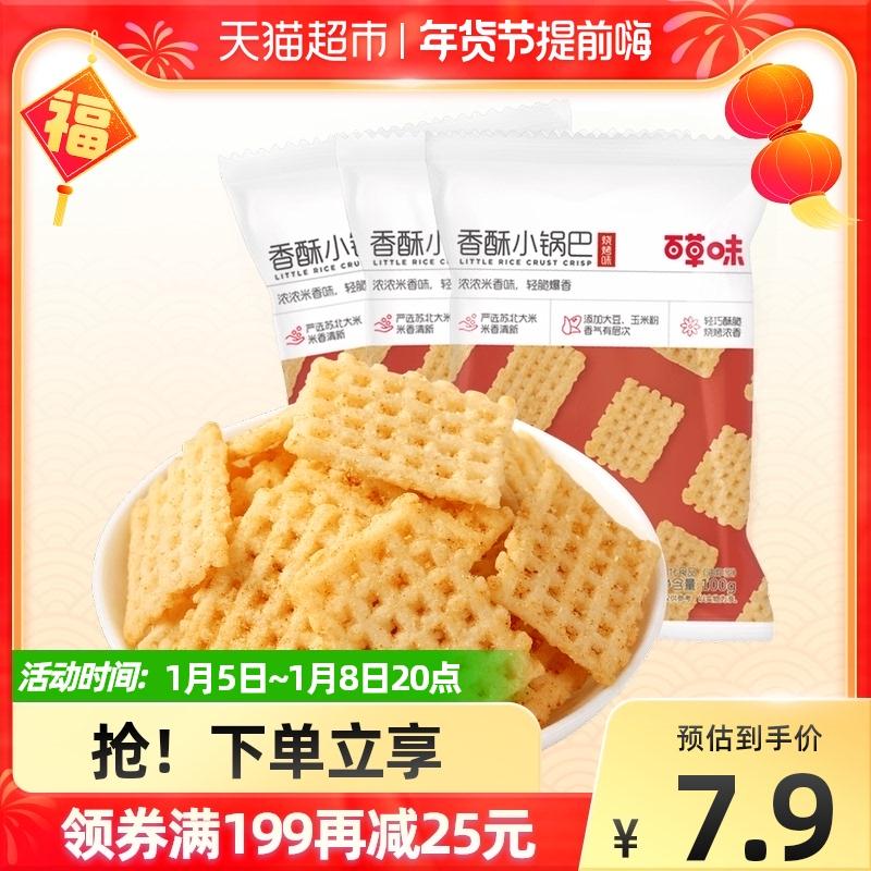 香酥小米锅巴100g*3袋