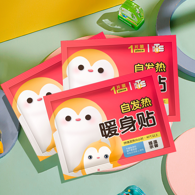 通实暖贴暖宝宝自发热暖宫贴20片