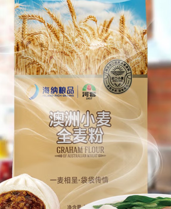 海纳粮品全麦粉好吃吗，海纳粮品全麦粉属于什么档次