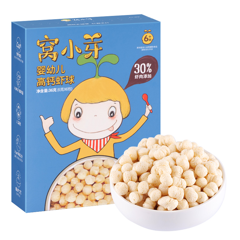 【窝小芽】婴幼儿高钙虾球泡芙