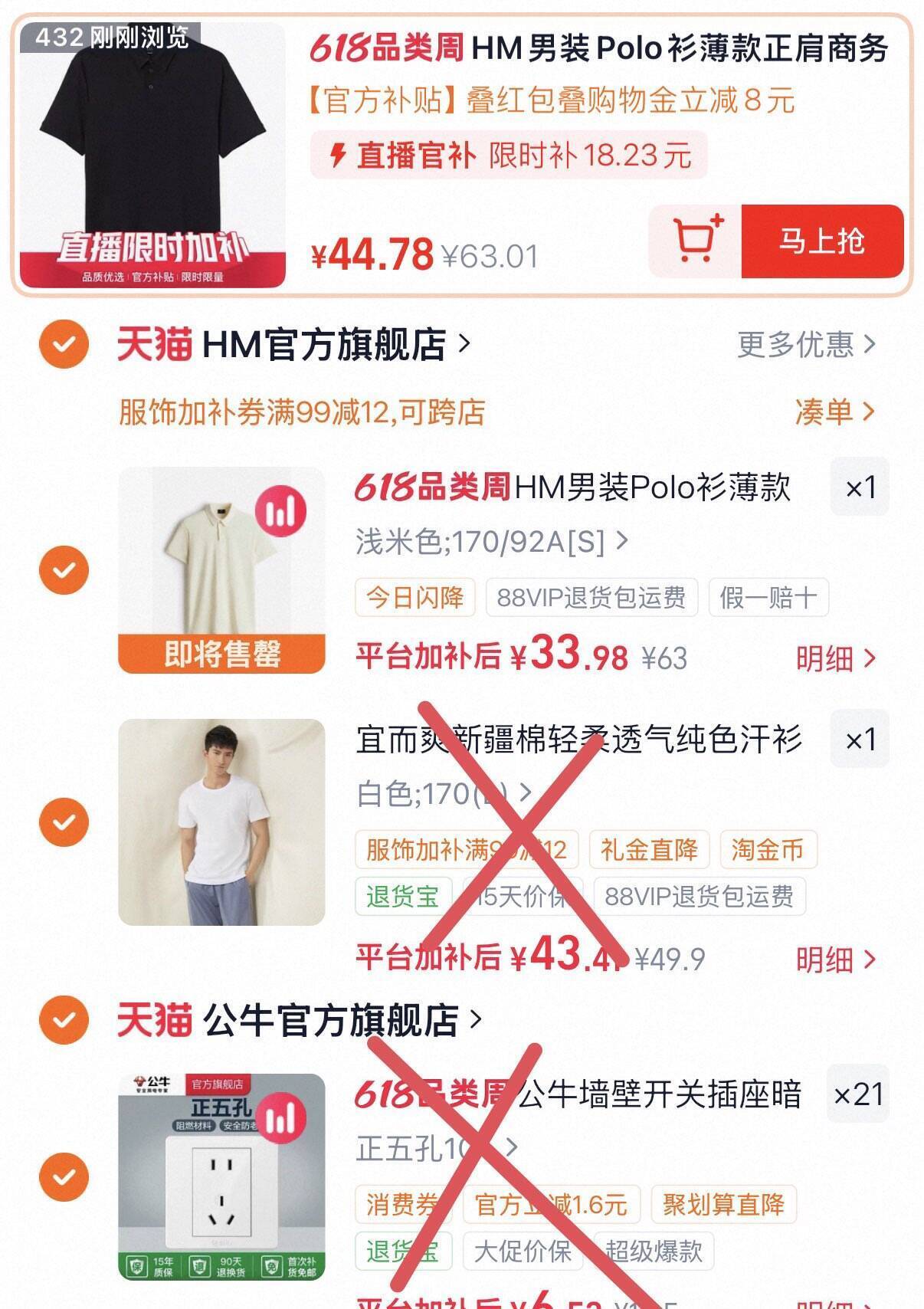 HM商务正肩POLO衫神价36元