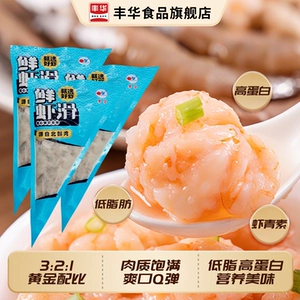 丰华新鲜纯虾滑挤袋营养早餐半成品低脂火锅麻辣烫食材无添加