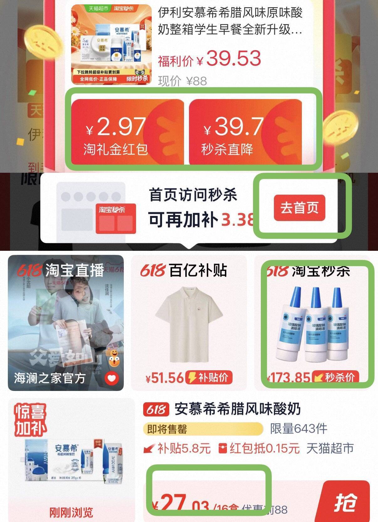 安慕希原味酸奶16盒到手28元
