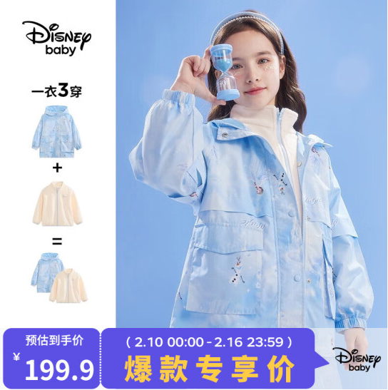 159.9元包邮！Disneybaby 男女童三合一外套