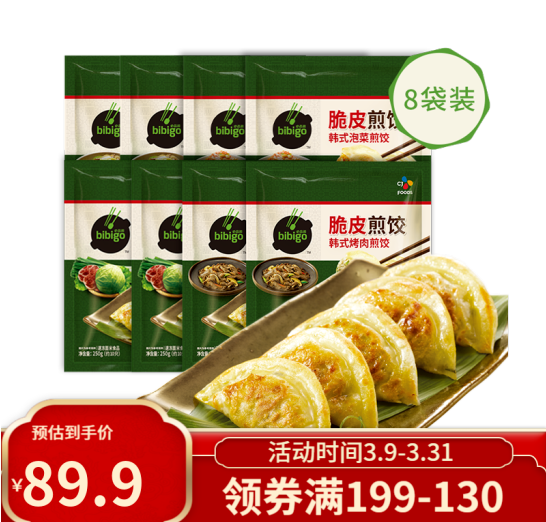 【折8.7元/件】69.8元包邮！必品阁  韩式粉条煎饺250g*8件