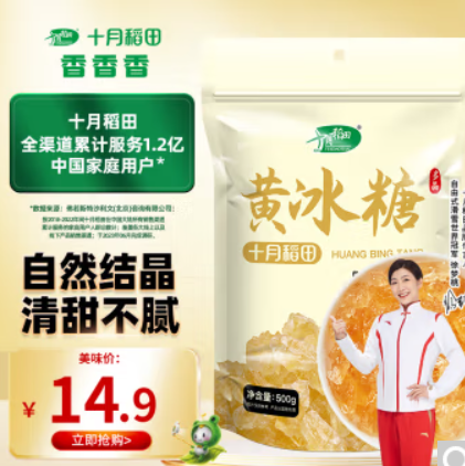 7.75元包邮！十月稻田 黄冰糖500g