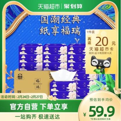 29.9元包邮！洁云 福瑞国色系列抽纸 S码 4层80抽*30包