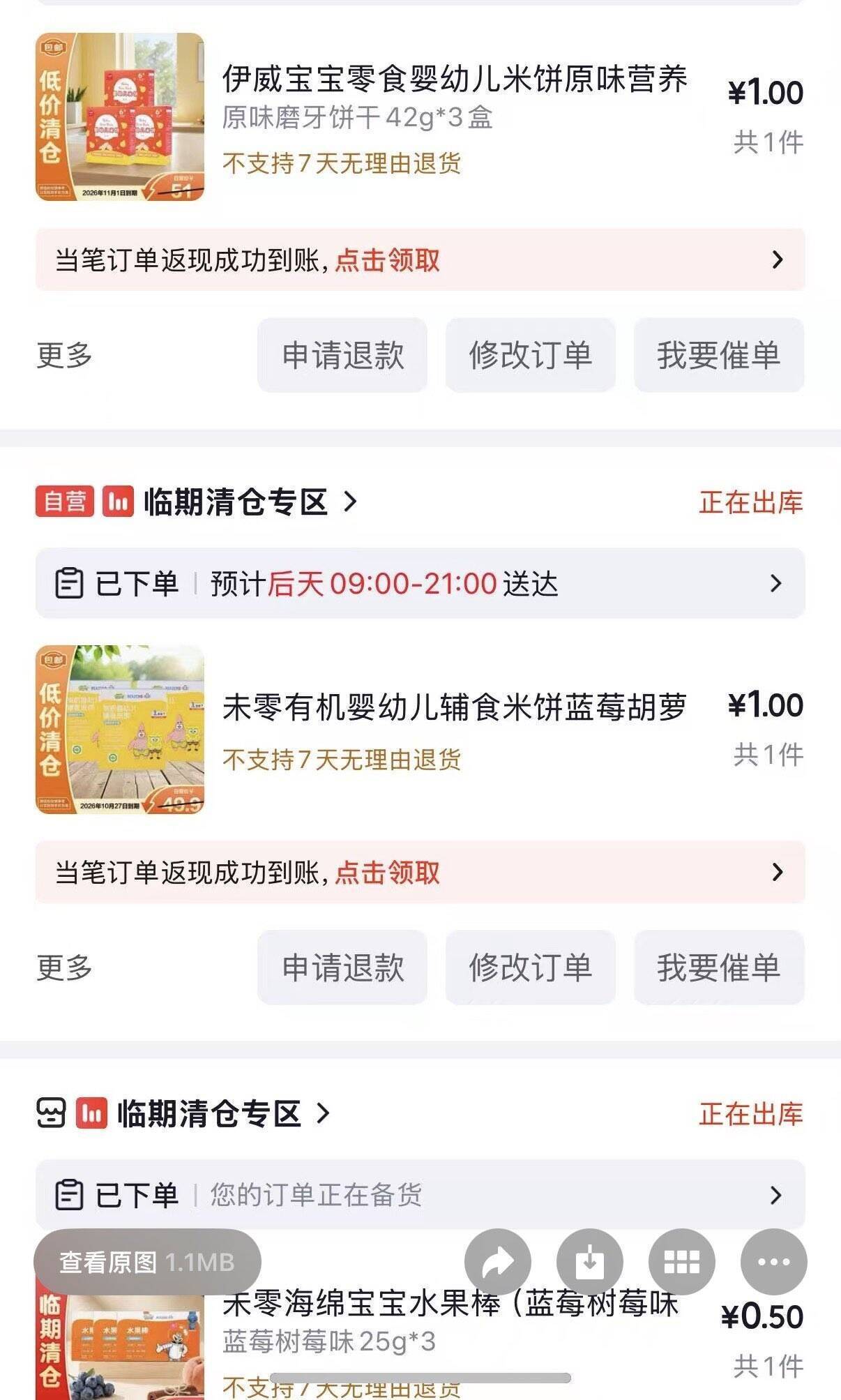 秒杀会场商品汇总