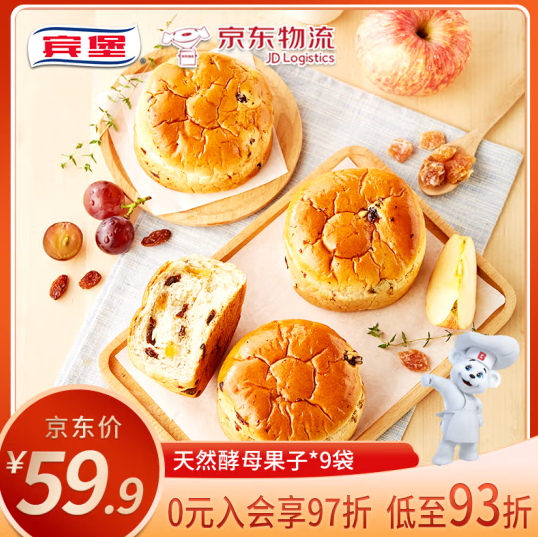 39.9元包邮！宾堡 天然酵母果子面包 80g*9袋 共720g*2件