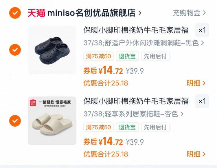 名创优品洞洞鞋任选2件折14.9/双