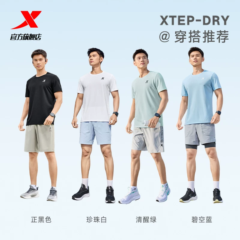 特步速干T男短袖爸爸夏季新款半袖跑步T恤健身衣服透气运动上衣男