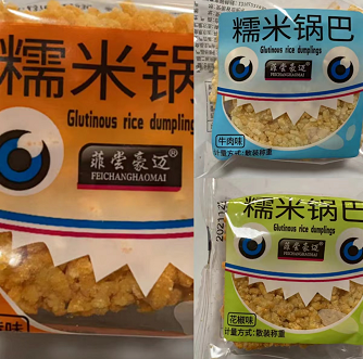 5.9元包邮！蟹黄糯米锅巴500g