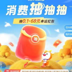 微信扫交行抽立减金