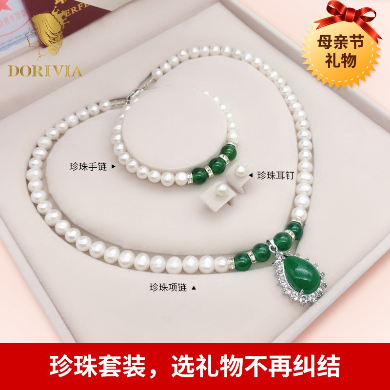  【母亲节礼物】Dorivia 珍珠首饰 三件套