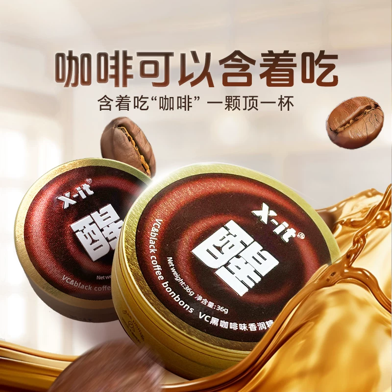 【IMINT】清新口气提神咖啡糖36g*2+15g*2