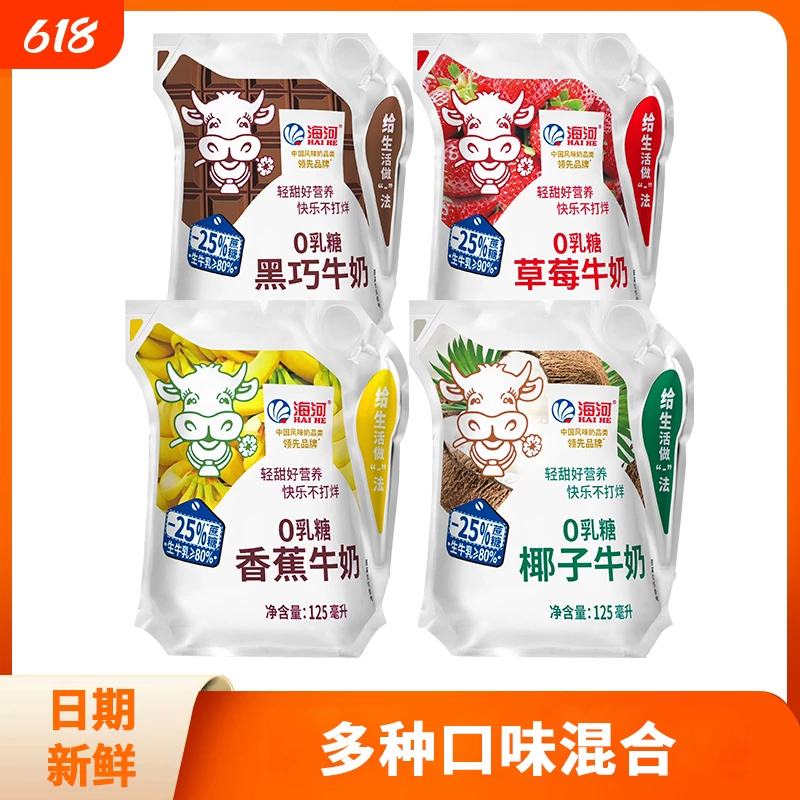海河0乳糖牛奶125ml*12袋