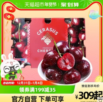 【限时优惠】225.46元！智利进口车厘子3J 2.5kg礼盒（凑单包邮）