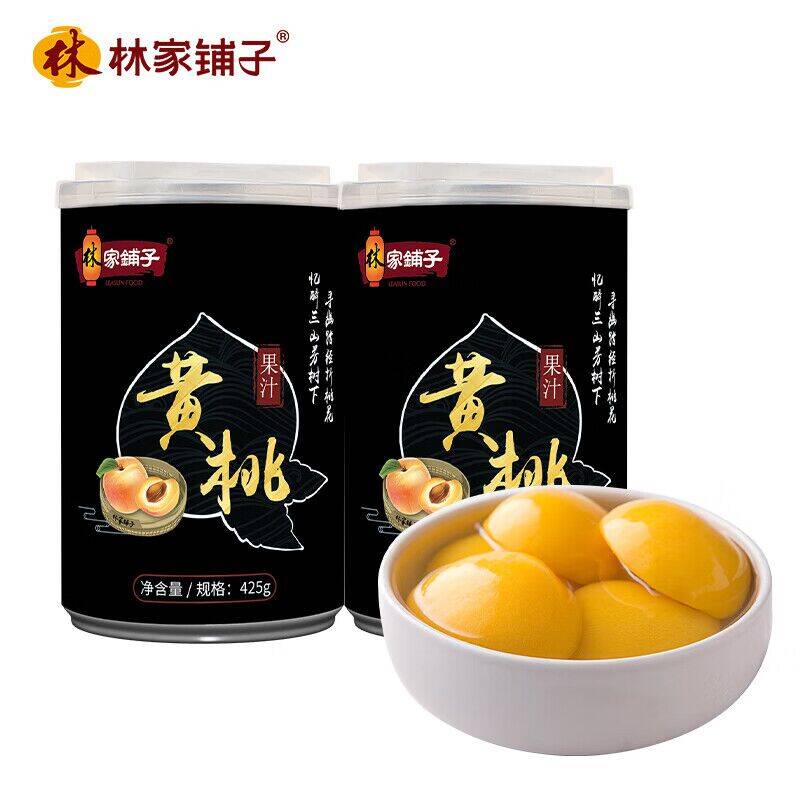林家铺子黄桃罐头425g*2罐 拍下仅需9.9元