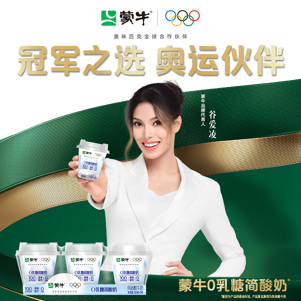 3块降到1.8？蒙牛简酸奶24杯秒杀43.9到手~