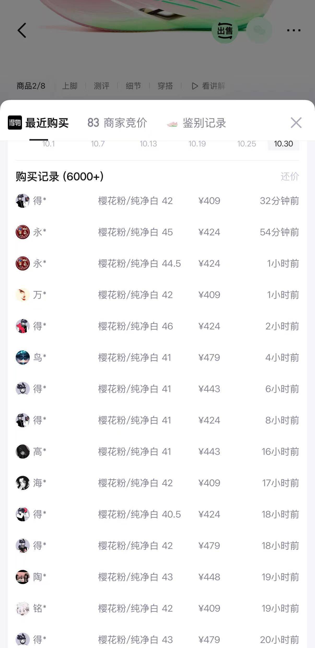 乔丹飞影PB6跑鞋樱花配色 购物金到手299元
