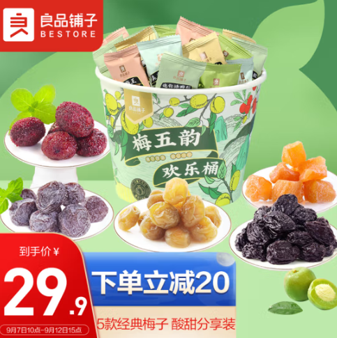 25.9元包邮！良品铺子 梅五韵欢乐桶 450g