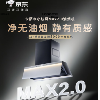 京东 卡萨帝联盟CPS活动 政企双补15%