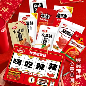 卫龙辣条嗨吃辣辣礼盒零食大礼包1.276kg*1盒魔芋爽亲嘴烧豆干海