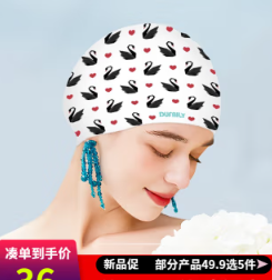 19.9元！朵梵林 游泳器材任选5件