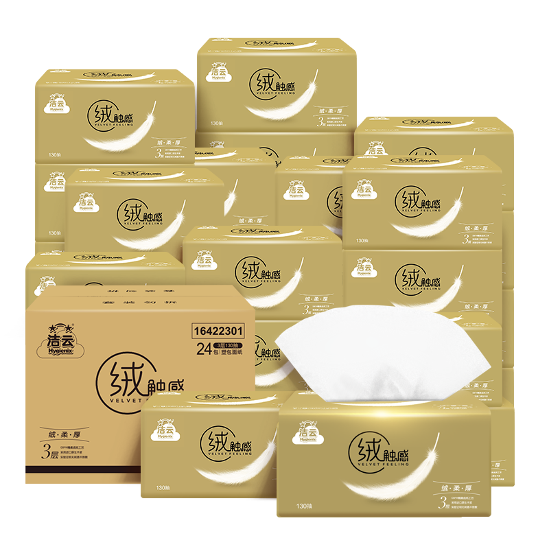 【洁云】绒触感3层抽纸130抽24包