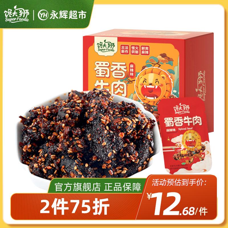 非常好吃解馋 香辣有嚼劲