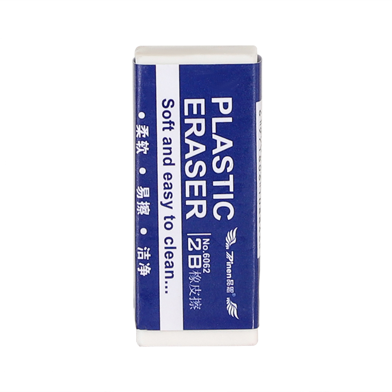 【可签到】无碎屑2B橡皮擦10块