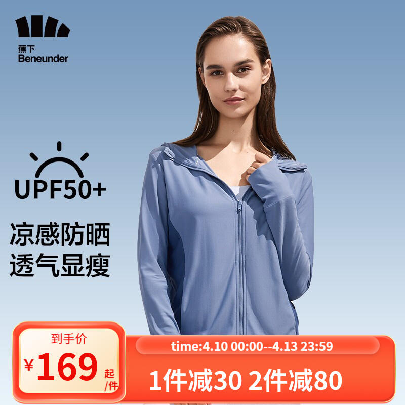 蕉下 经典胡笛防晒服防紫外线短款防晒衣