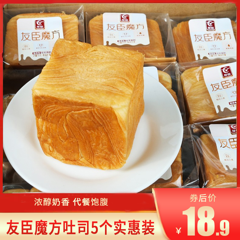 【手撕面包】友臣 魔方吐司5个装（共400克）