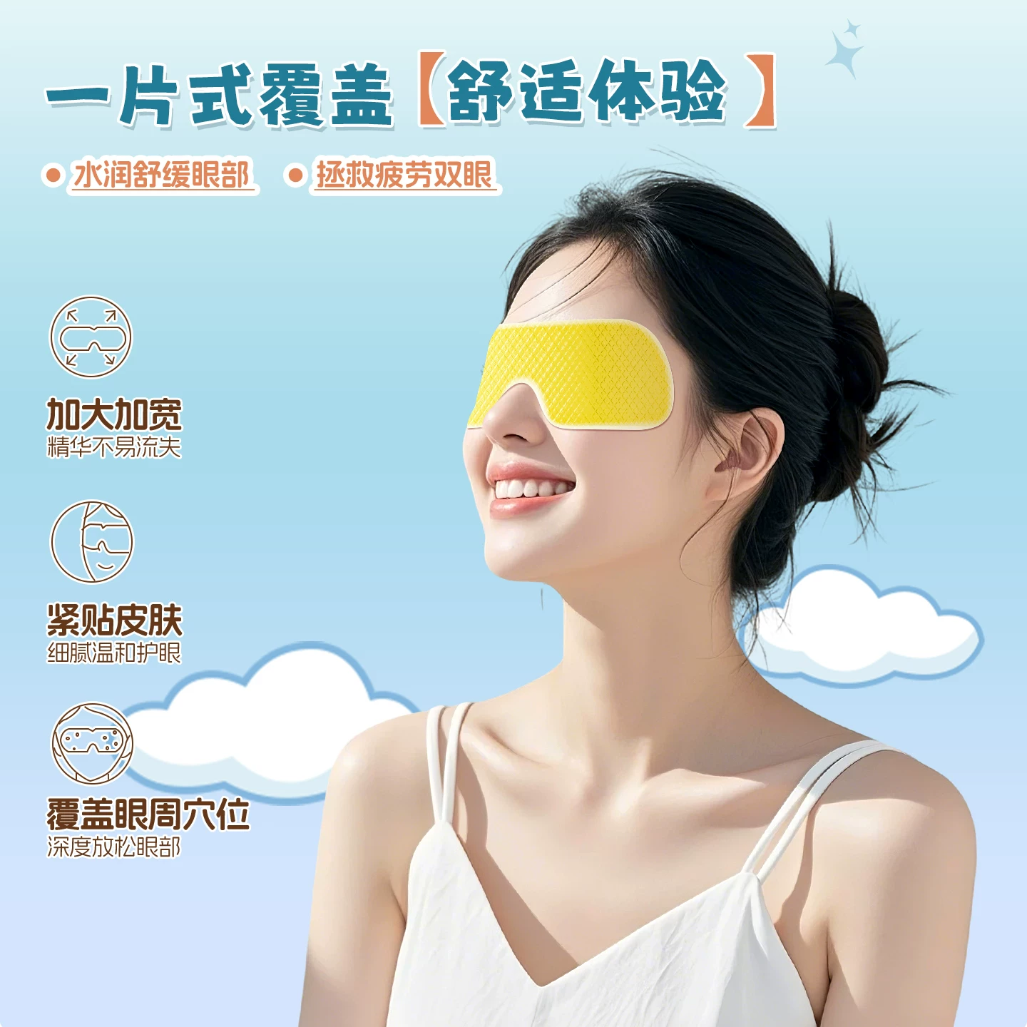 米卡博叶黄素冰敷眼罩卡皮巴拉20片