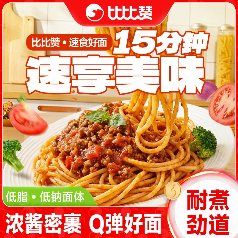 比比赞番茄肉酱意面135.5g*2盒