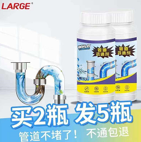 9.9元包邮！LARGE 下水管道疏通剂110g/瓶 2瓶装（下单赠3瓶）