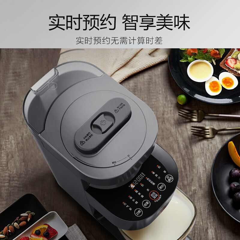 破壁机低噪婴儿辅食不用手洗豆浆机