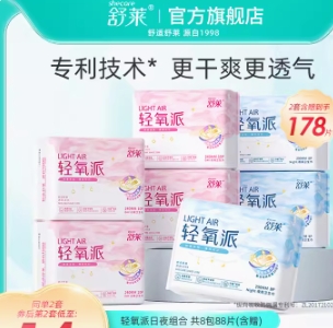 29.9元包邮！舒莱轻氧派组合88片