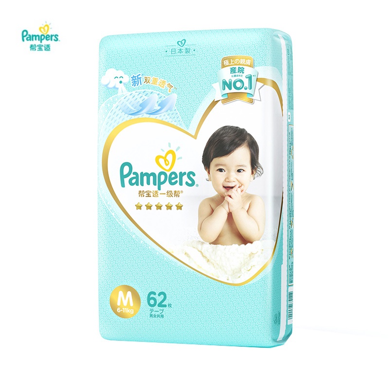 帮宝适一级帮纸尿裤M62